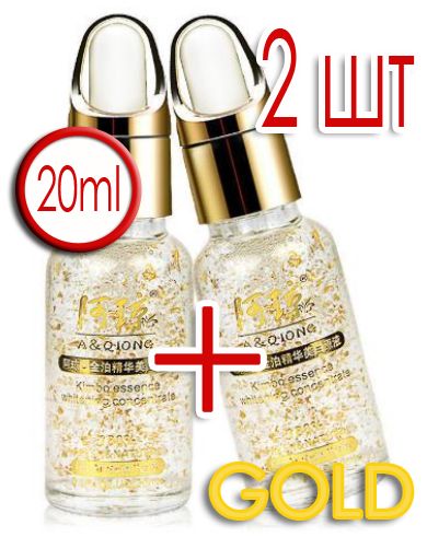 Акция! 2 шт. Гиалуроновая кислота с биозолотом "GOLD" - 20ml. Глубокого проникновения (низкомолекулярная - 50 кДа)