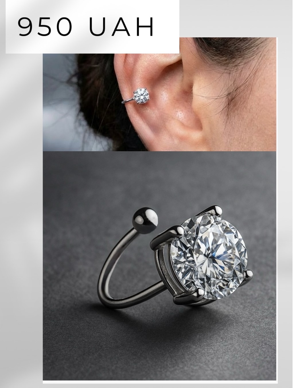 Кафф на вушко з одним камінчиком