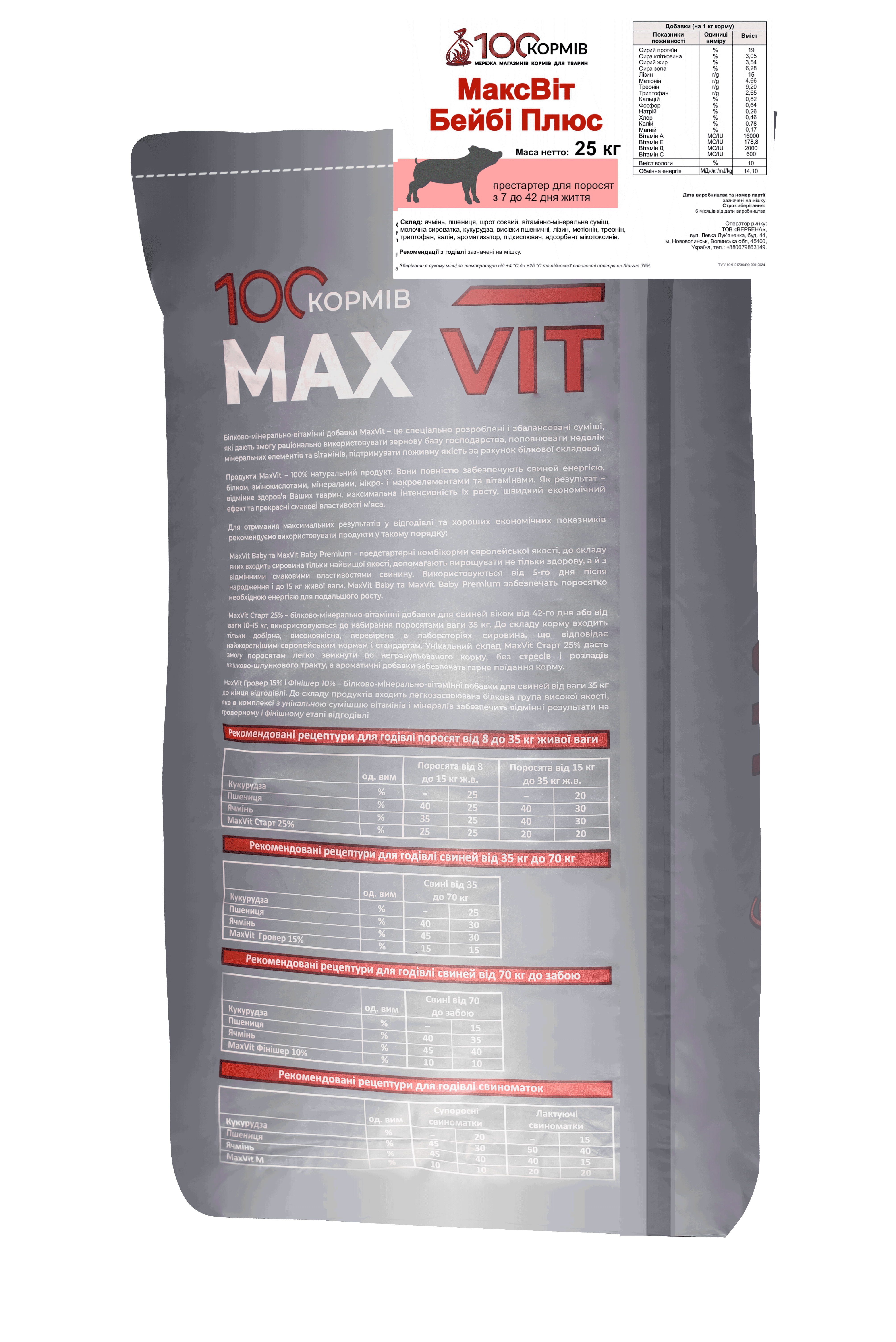 MaxVit (Макс Віт) Бейбі Плюс престартер для поросят з 7 до 42 дня життя, 25 кг