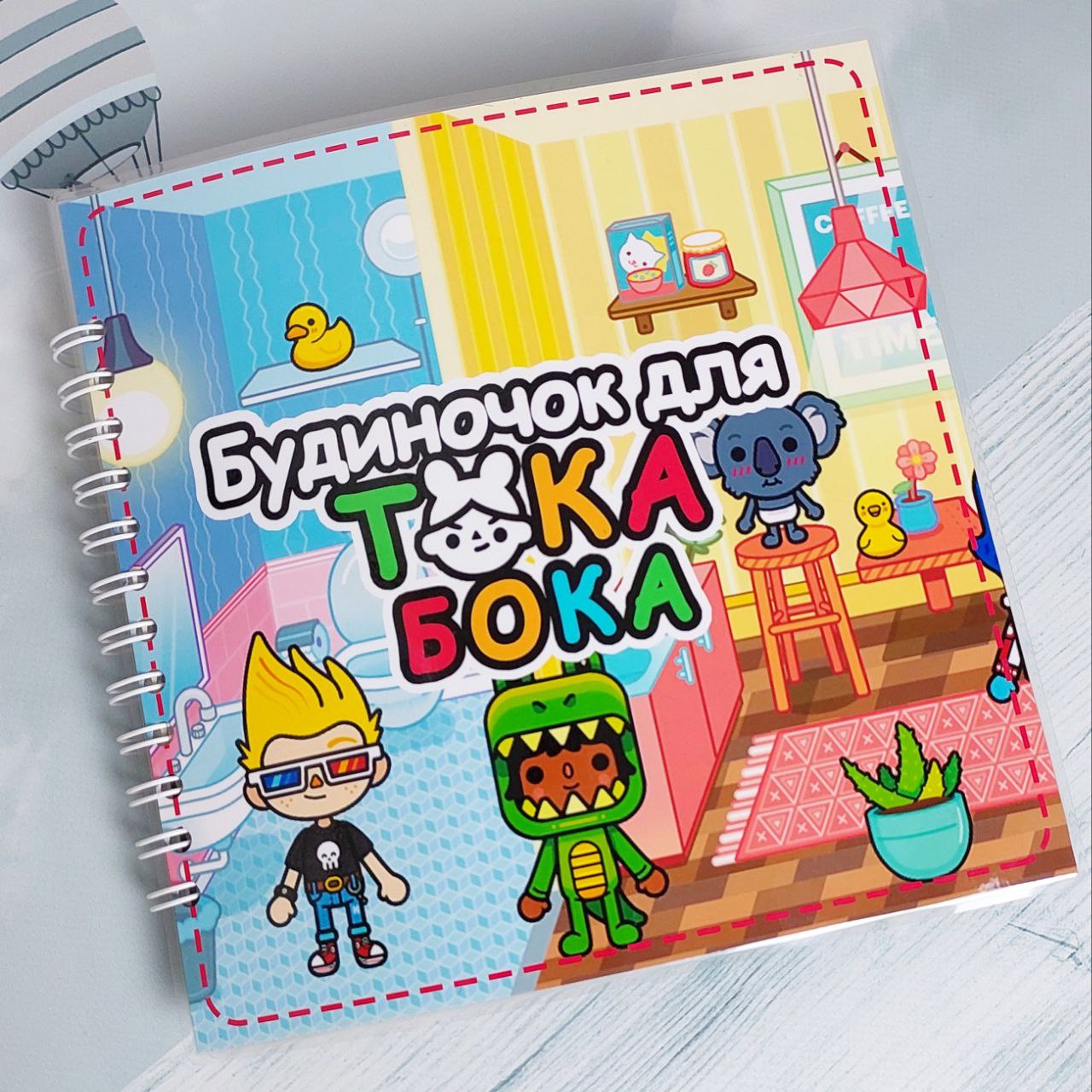 Будиночок для Тока Бока 21х21см