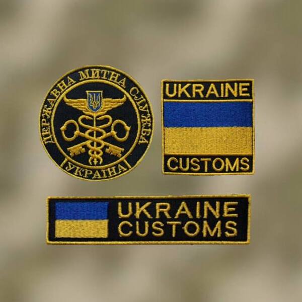 Набір шевронів Митна служба України 3 шт.