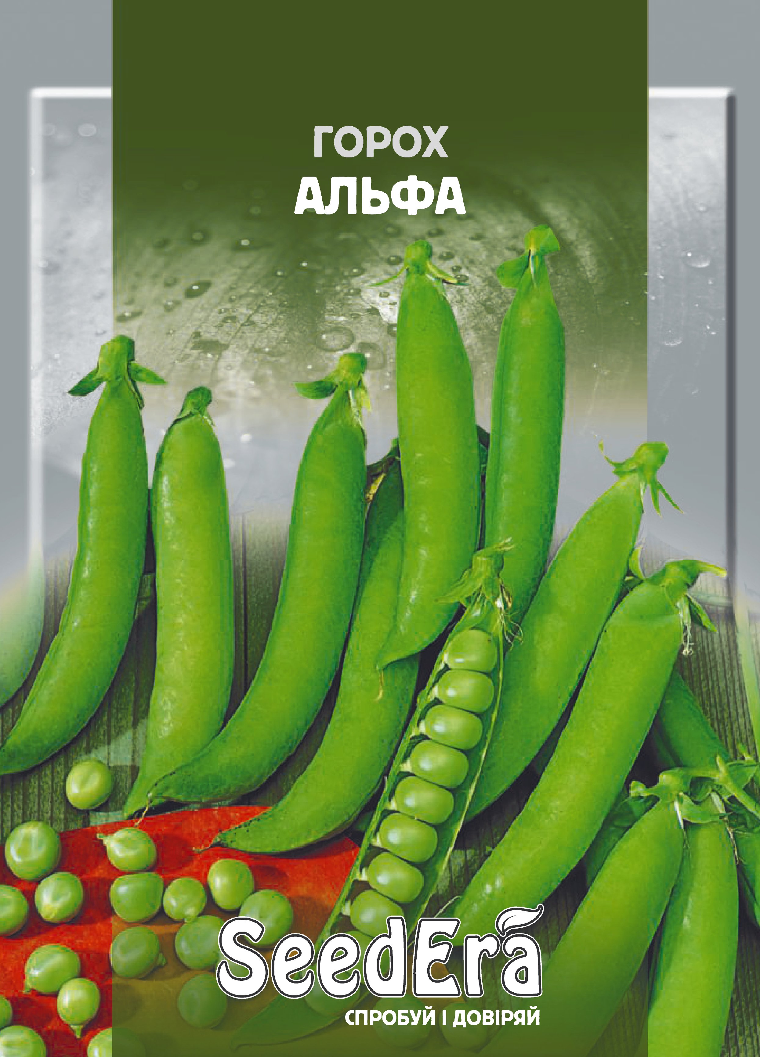 Насіння Горох овочевий АЛЬФА, 50 г