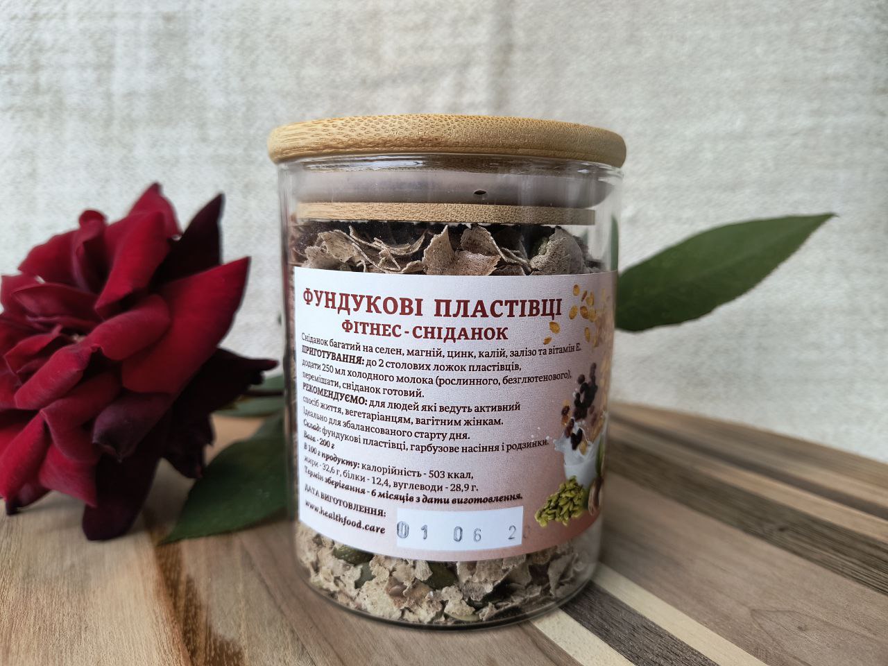 Фундукові пластівці з насінням соняшника