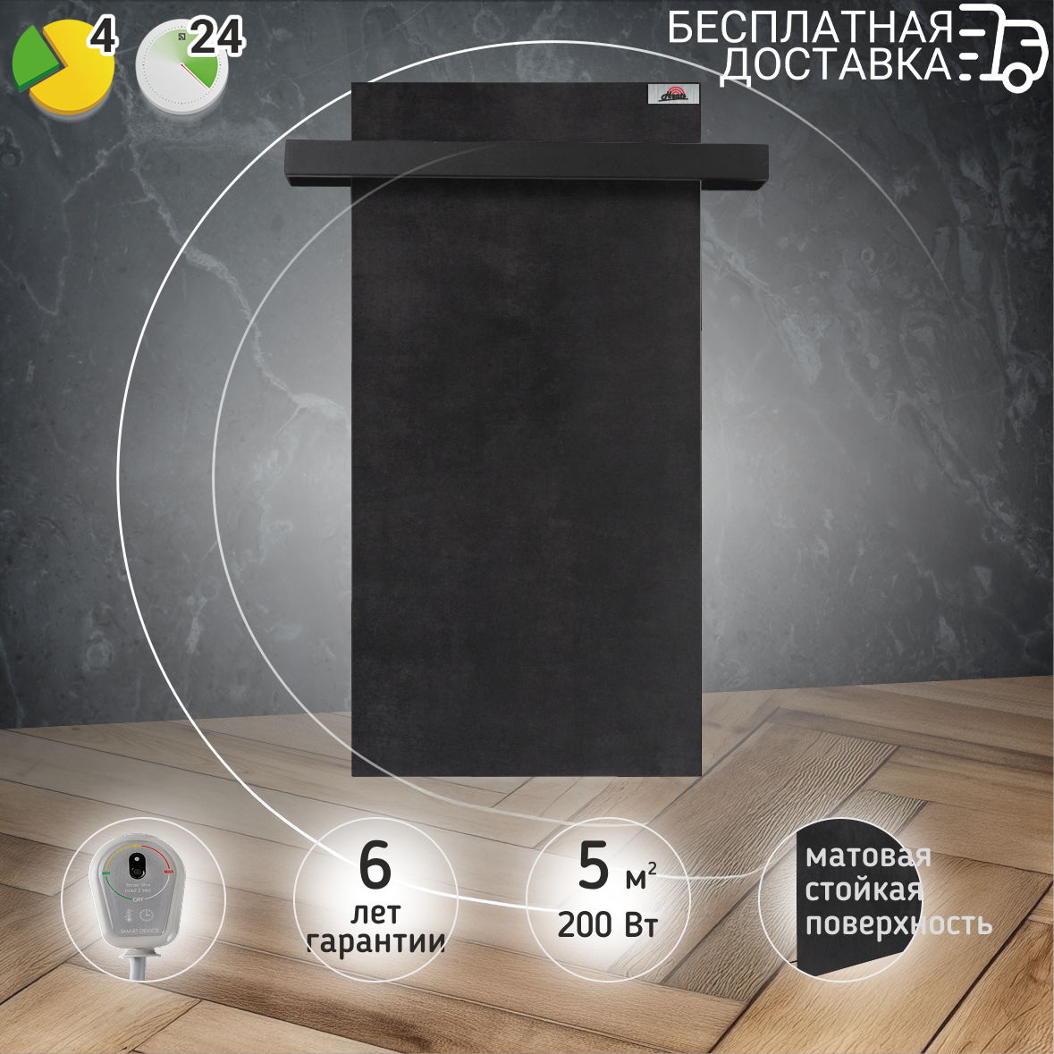 Полотенцесушитель Heats 200 Anthracite с терморегулятором на вилке