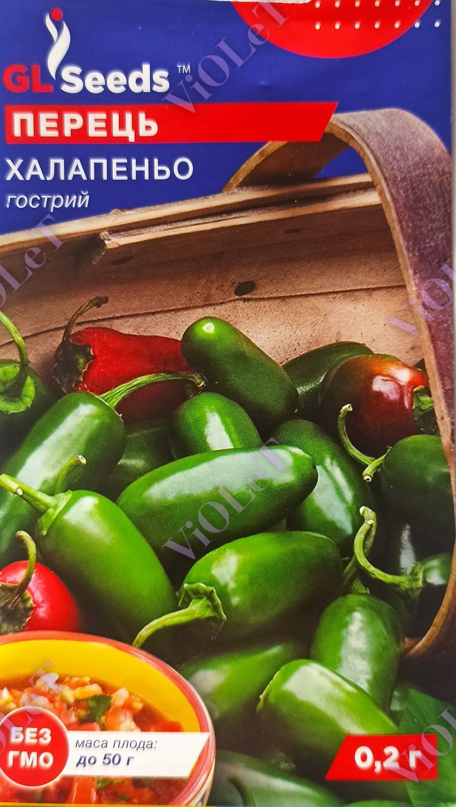 Перець Халапеньо гострий, 0,2 г GL Seeds