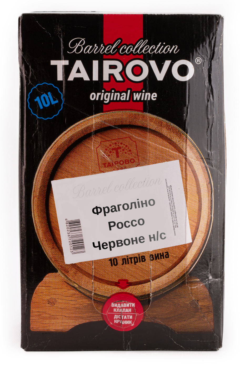 Вино 