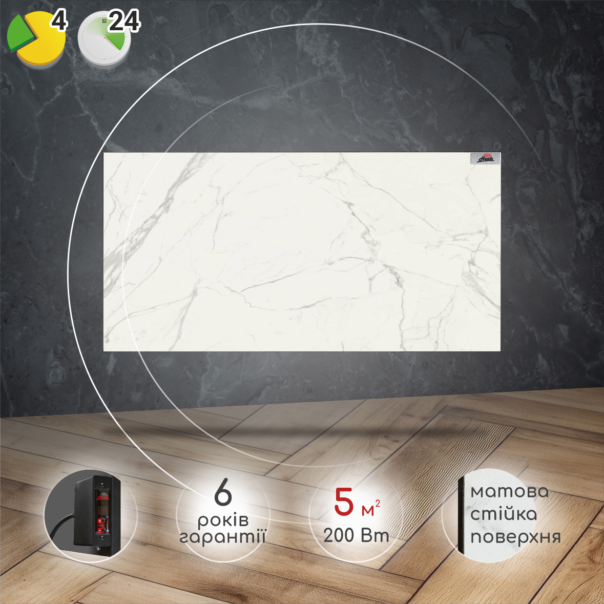 Керамічний обігрівач Heats 200 Oro з терморегулятором