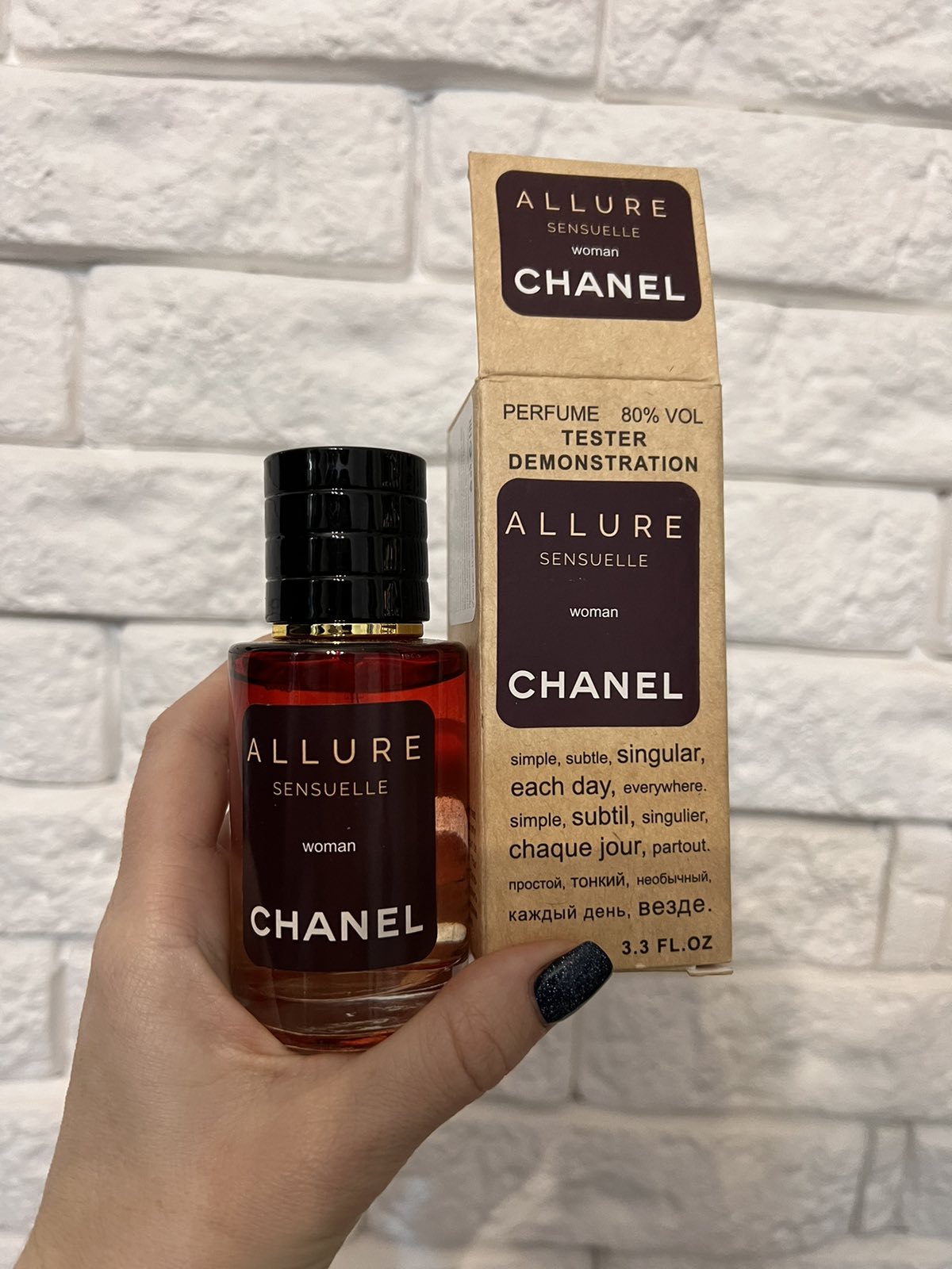 Chanel Allure Sensuelle