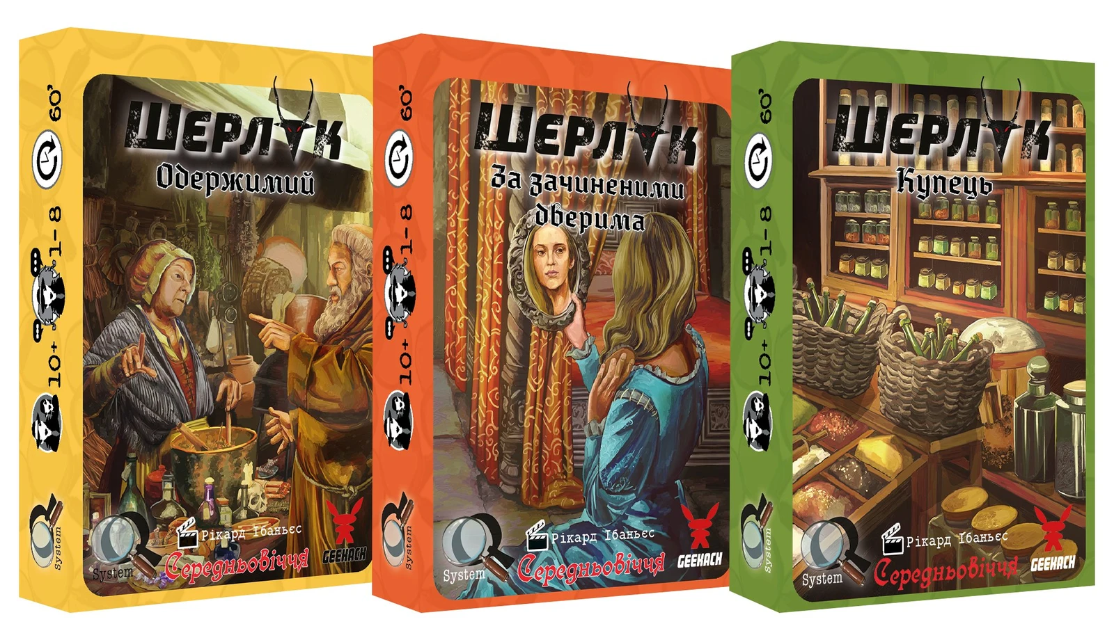 Шерлок: Середньовіччя. Набір 3 в 1. Гра