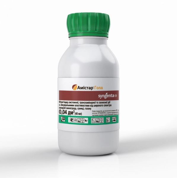 Амістар Голд — це високоефективний системний фунгіцид від компанії Syngenta