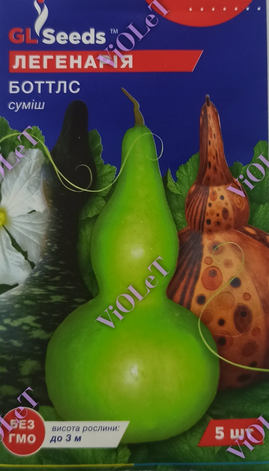 Легенарія Боттлс суміш,  5 шт. GL Seeds