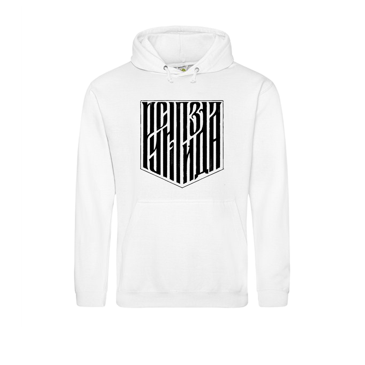 ХУДІ "Пизда русні"