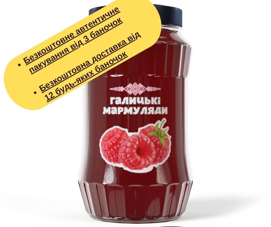 Малина (180мл)