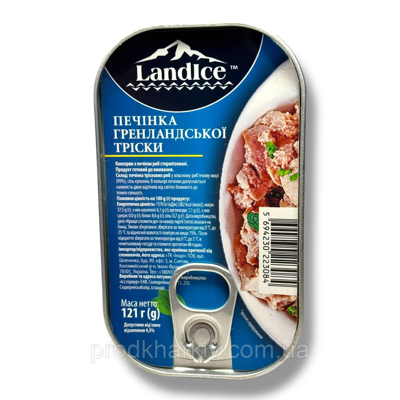 Печінка тріски 121грам  Оригінал (натуральна)  Виробник Landice Ісландія