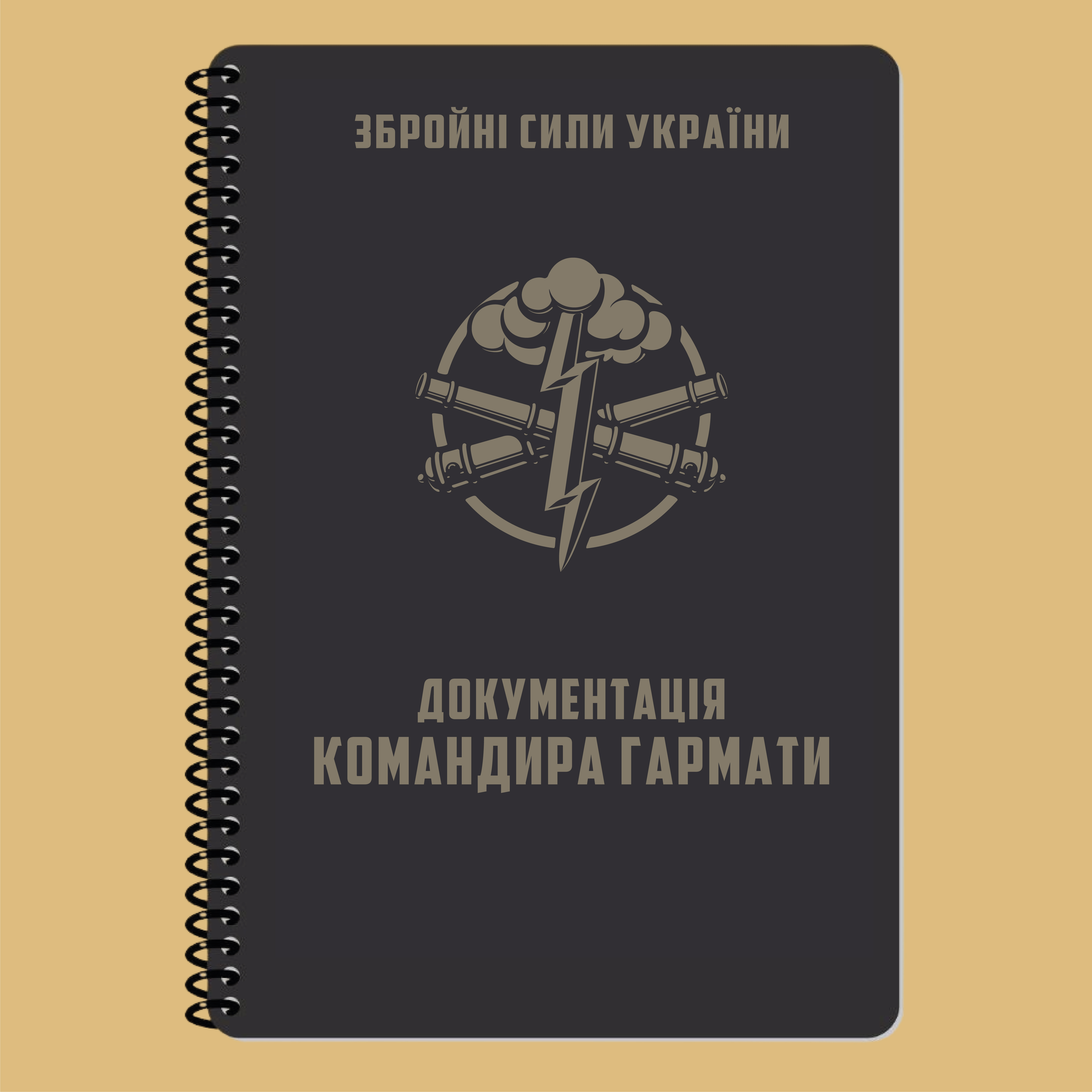 БЛОКНОТ ДОКУМЕНТАЦІЯ КОМАНДИРА ГАРМАТИ A5