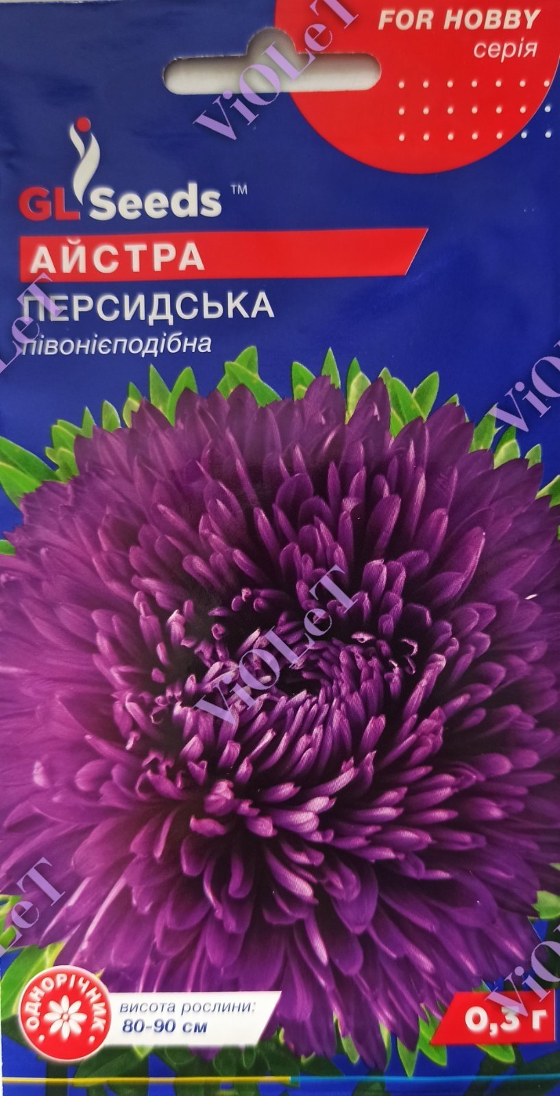 Айстра Персидська півонієподібна, 0,3 г GL Seeds