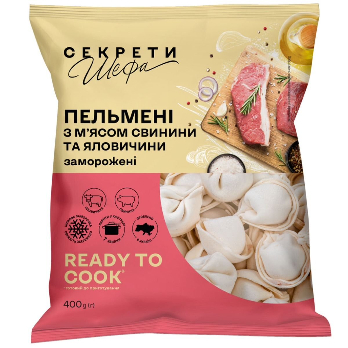 Пельмені з м’ясом свинини та яловичини ТМ "Секрети Шефа", зам (полімерний пакет 0,4 кг)