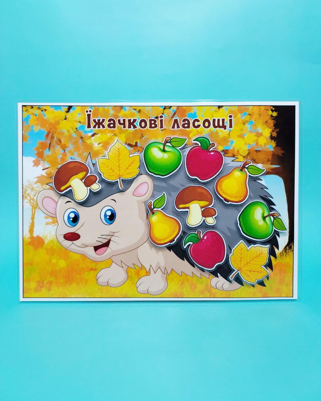 Їжачкові ласощі