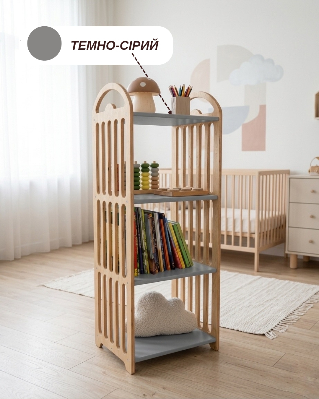 Дитячий стелаж дизайнерський Монтессорі Арка Велика для іграшок та книжок дерев'яний - Натуральний/темно-сірий