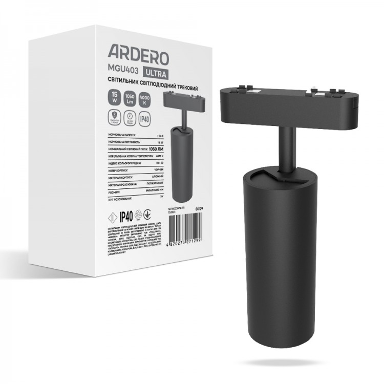 Магнітний низьковольтний трековий світильник Ardero MGU403 ULTRA 15Вт  IP40