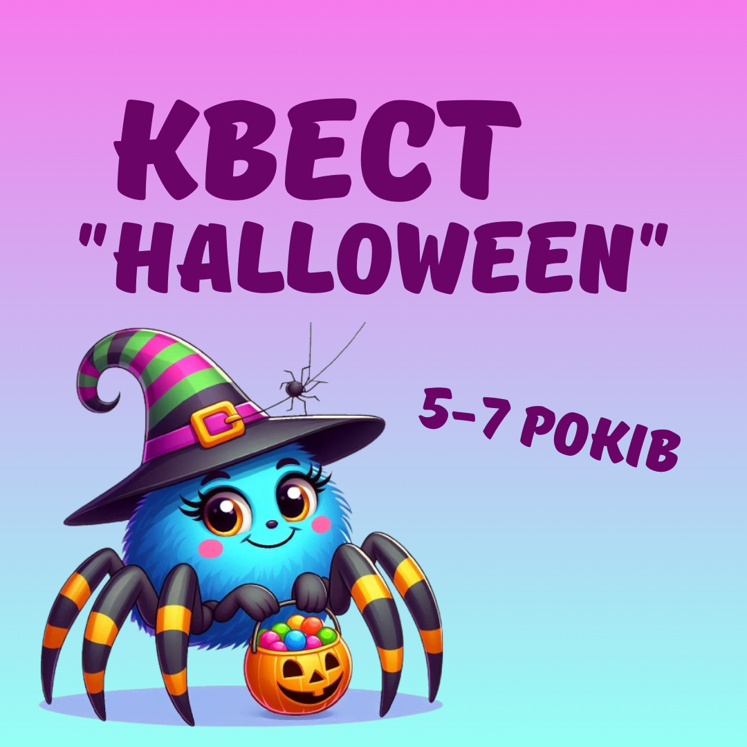 Квест 