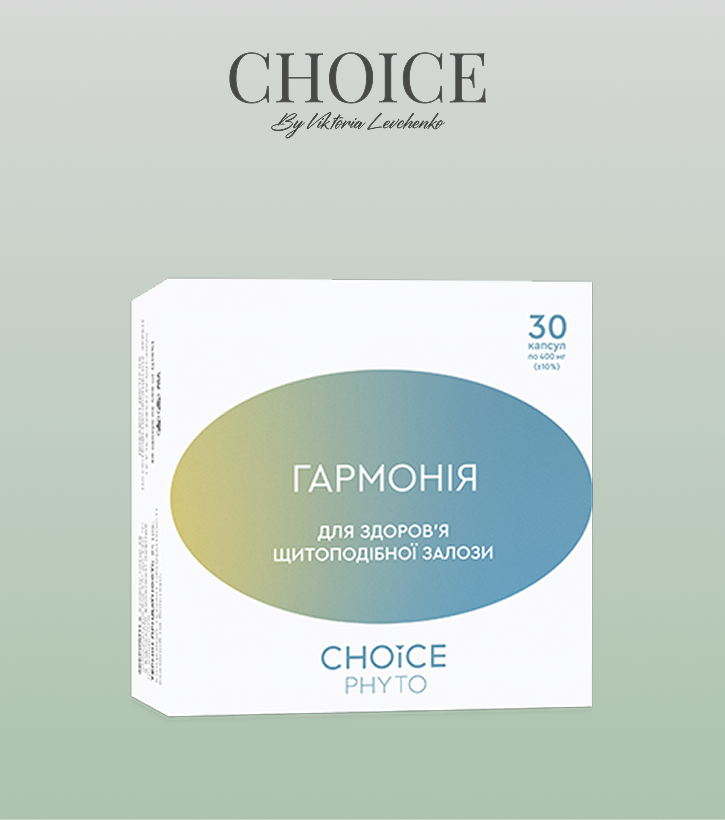ГАРМОНІЯ