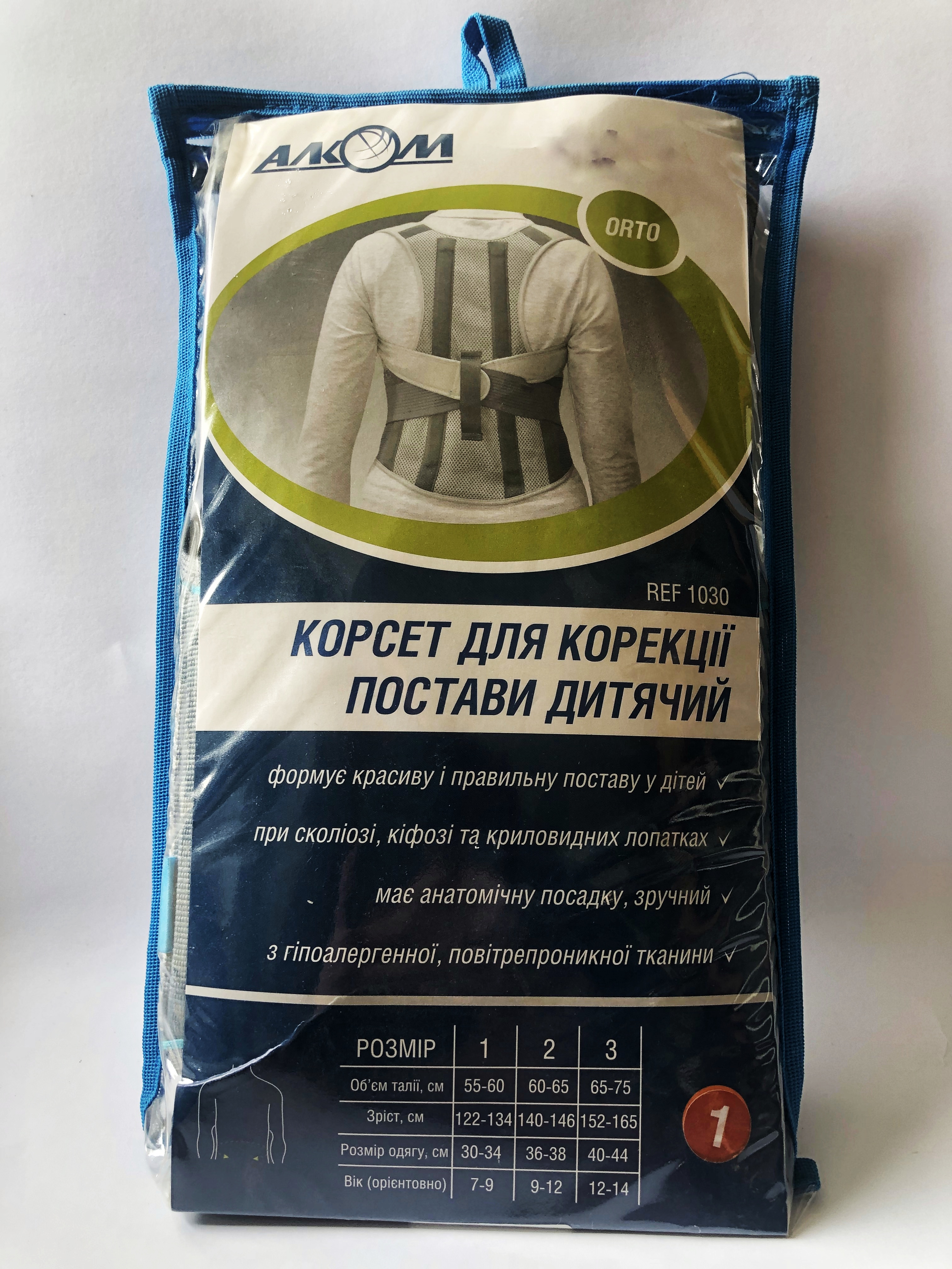 Корсет для корекції постави Алком 1030 дитячий