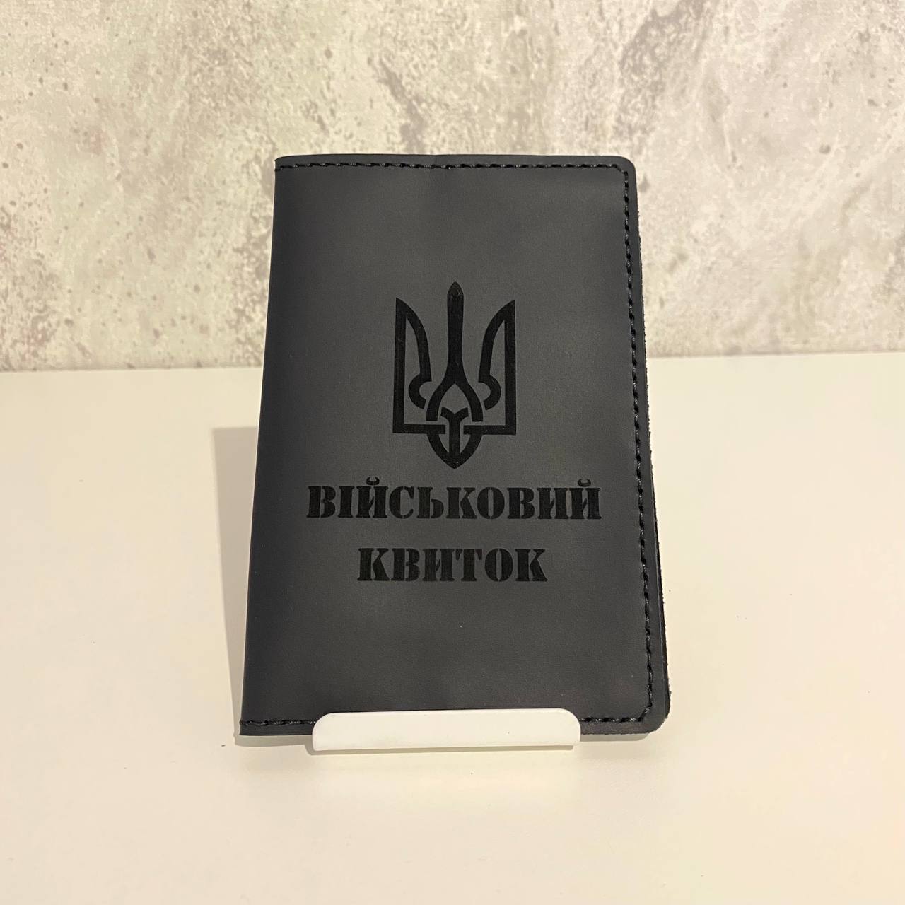 Шкіряна обкладинка на військовий квиток