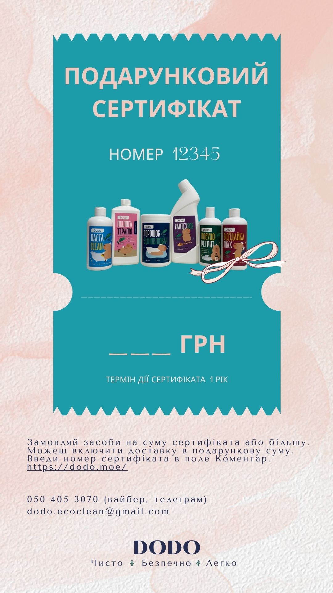 Подарунковий Сертифікат 500-2000грн.