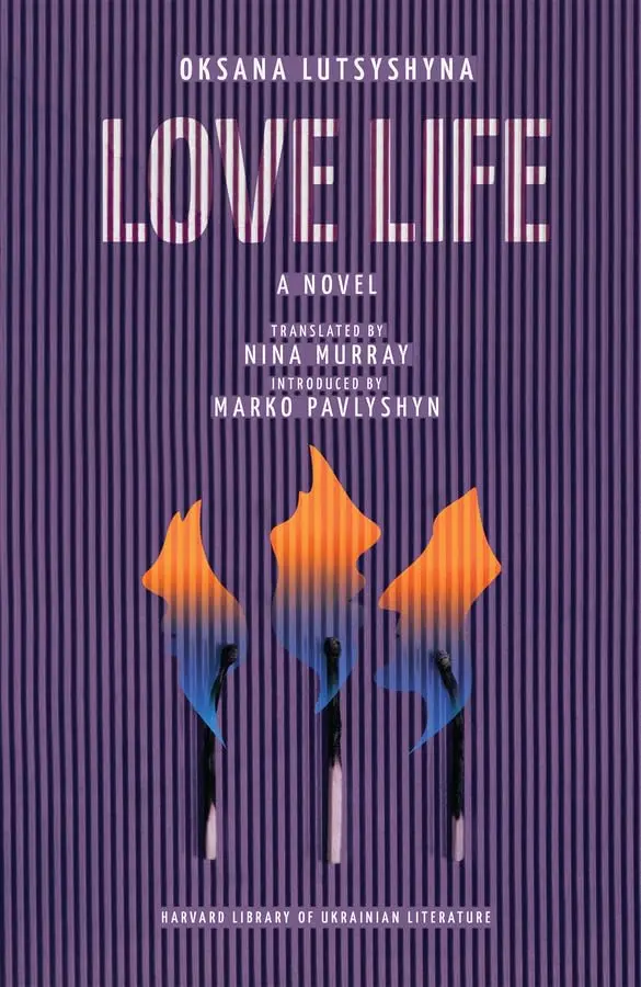 Love Life. Oksana Kishko-Lutsyshyna