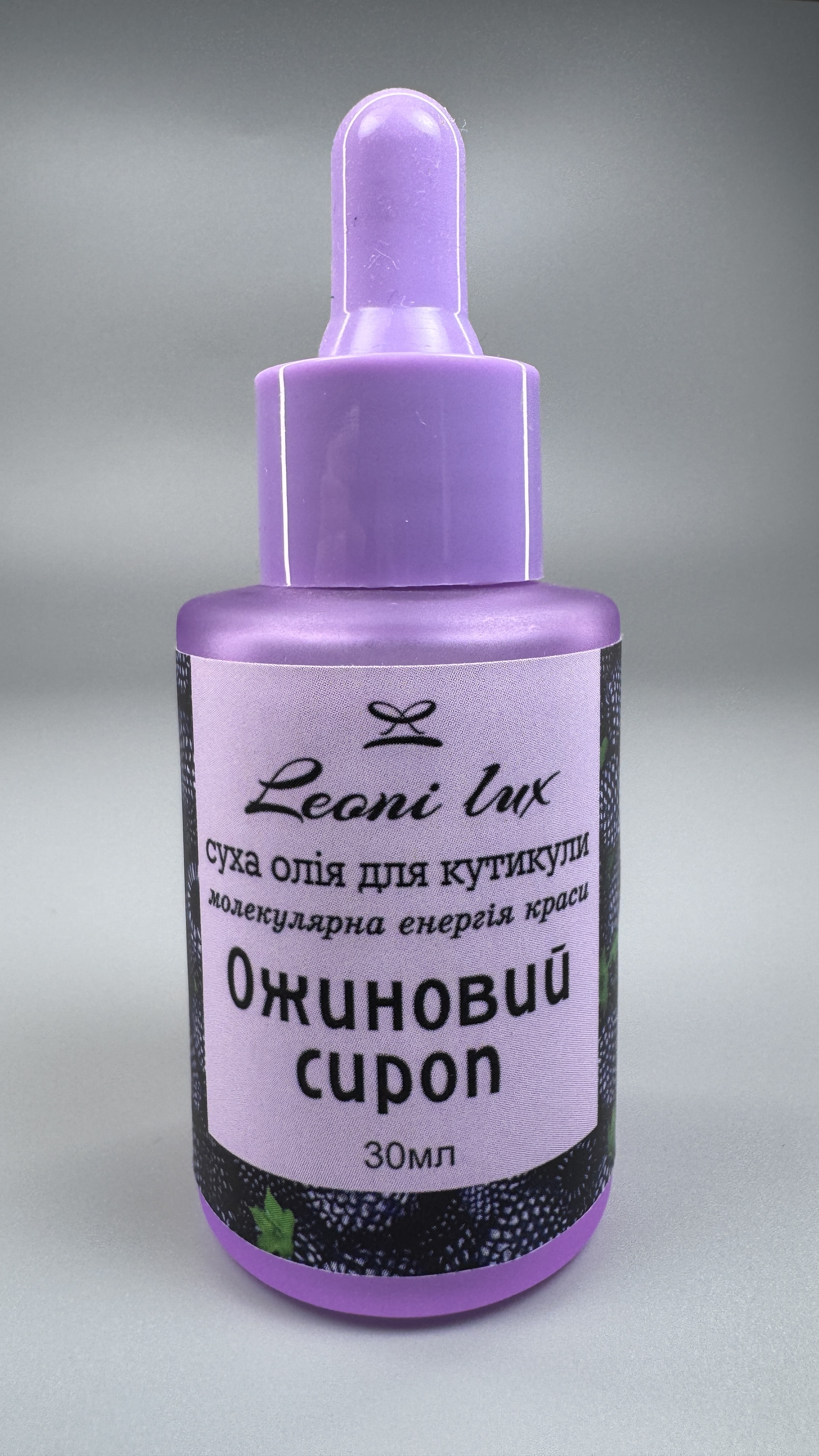 Суха олія для кутикули "Ожиновий сироп"