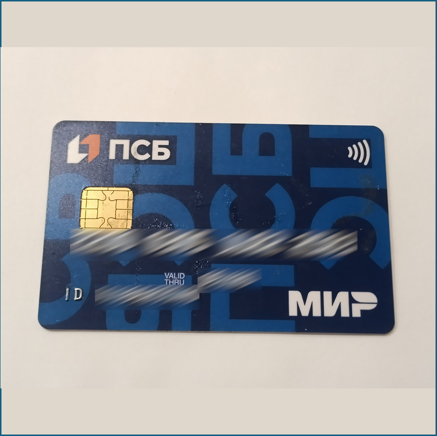 Банківська картка ПСБ