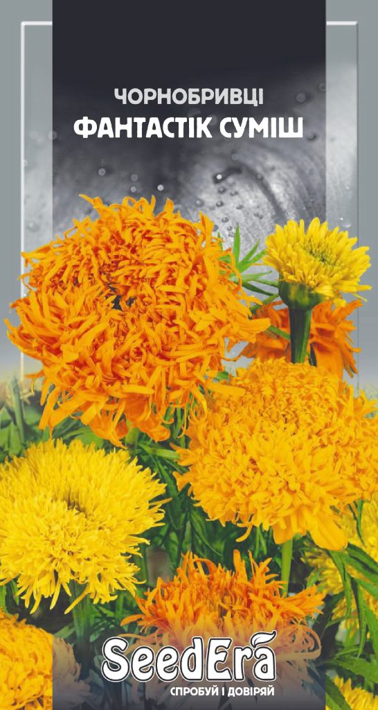 Насіння Квіти Чорнобривці Фантастік суміш, 0,5 г