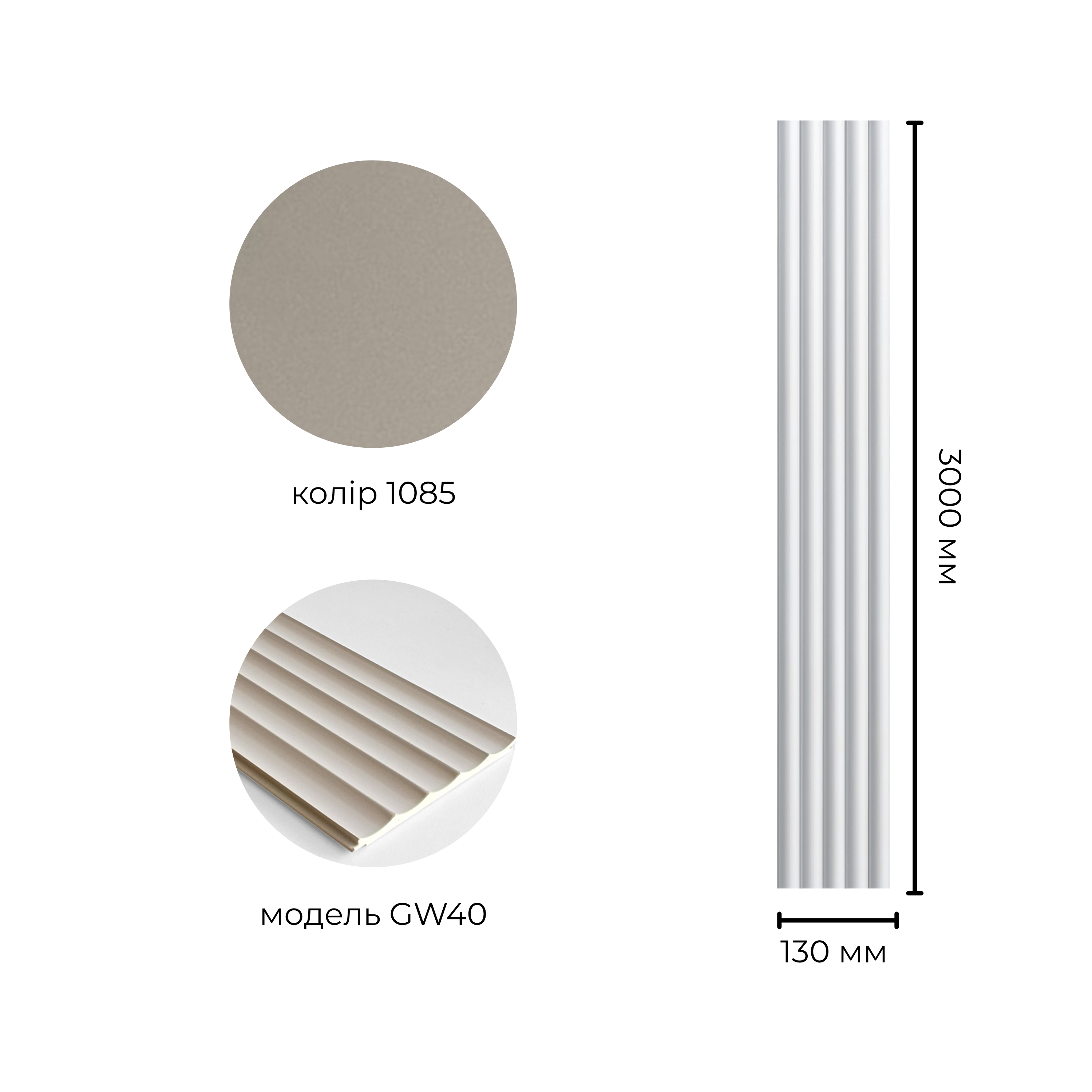 Рейка бамбукова GW40-1085-5