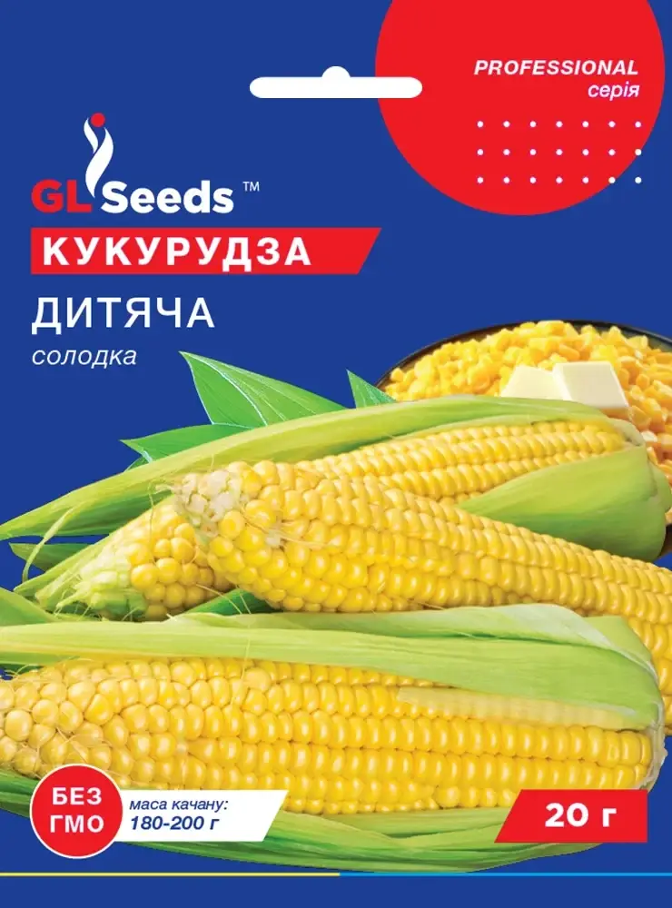 Кукурудза Дитяча 20 г