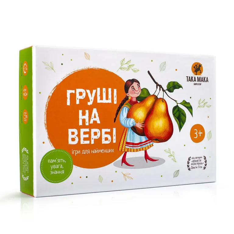 Груші на Вербі
