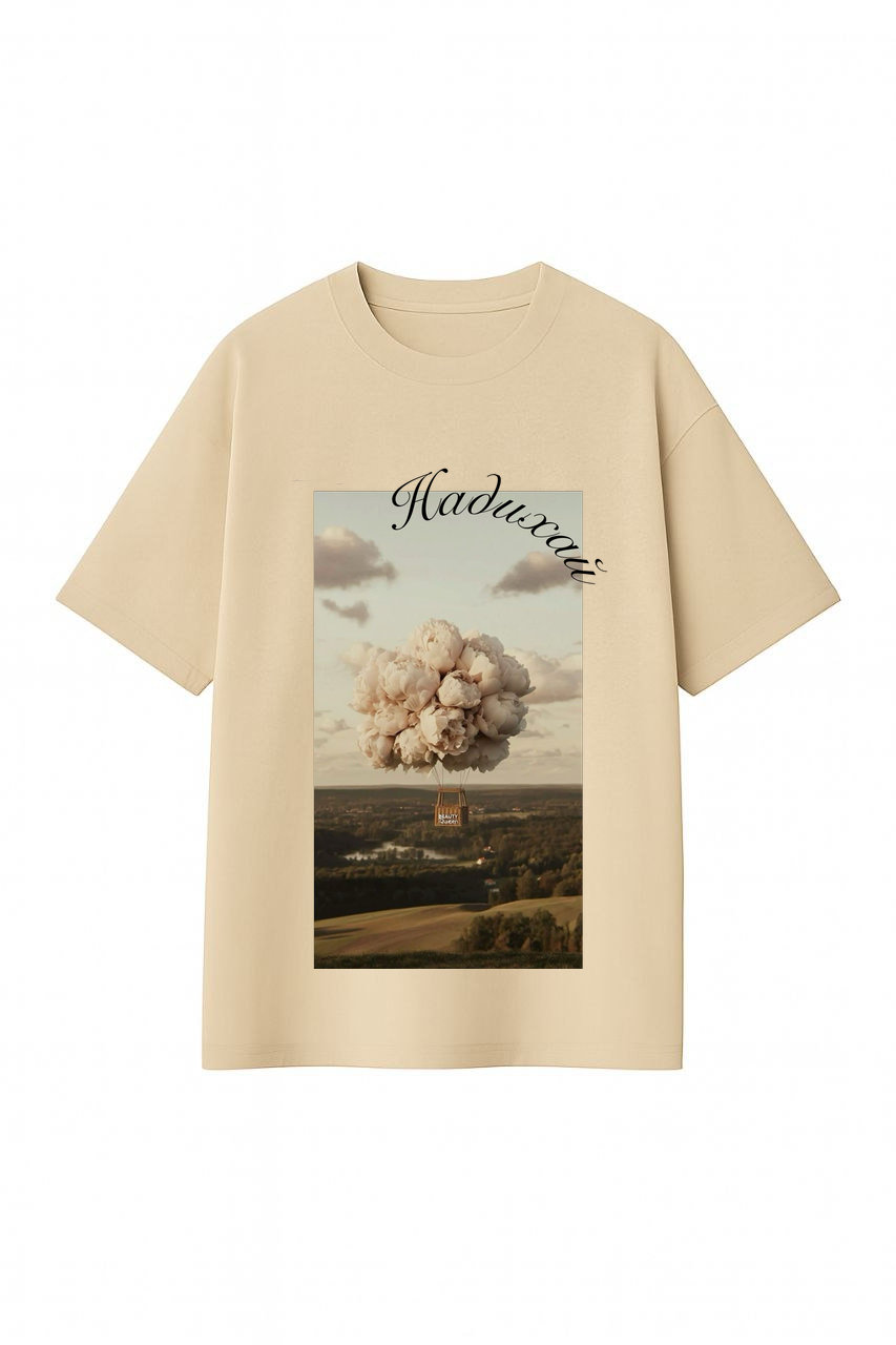 ФУТБОЛКА ОВЕРСАЙЗ БЕЖЕВА З ПРИНТОМ "НАДИХАЙ"
