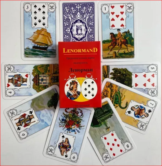 Предсказательные карты мадемуазель Ленорман (Lenormand)