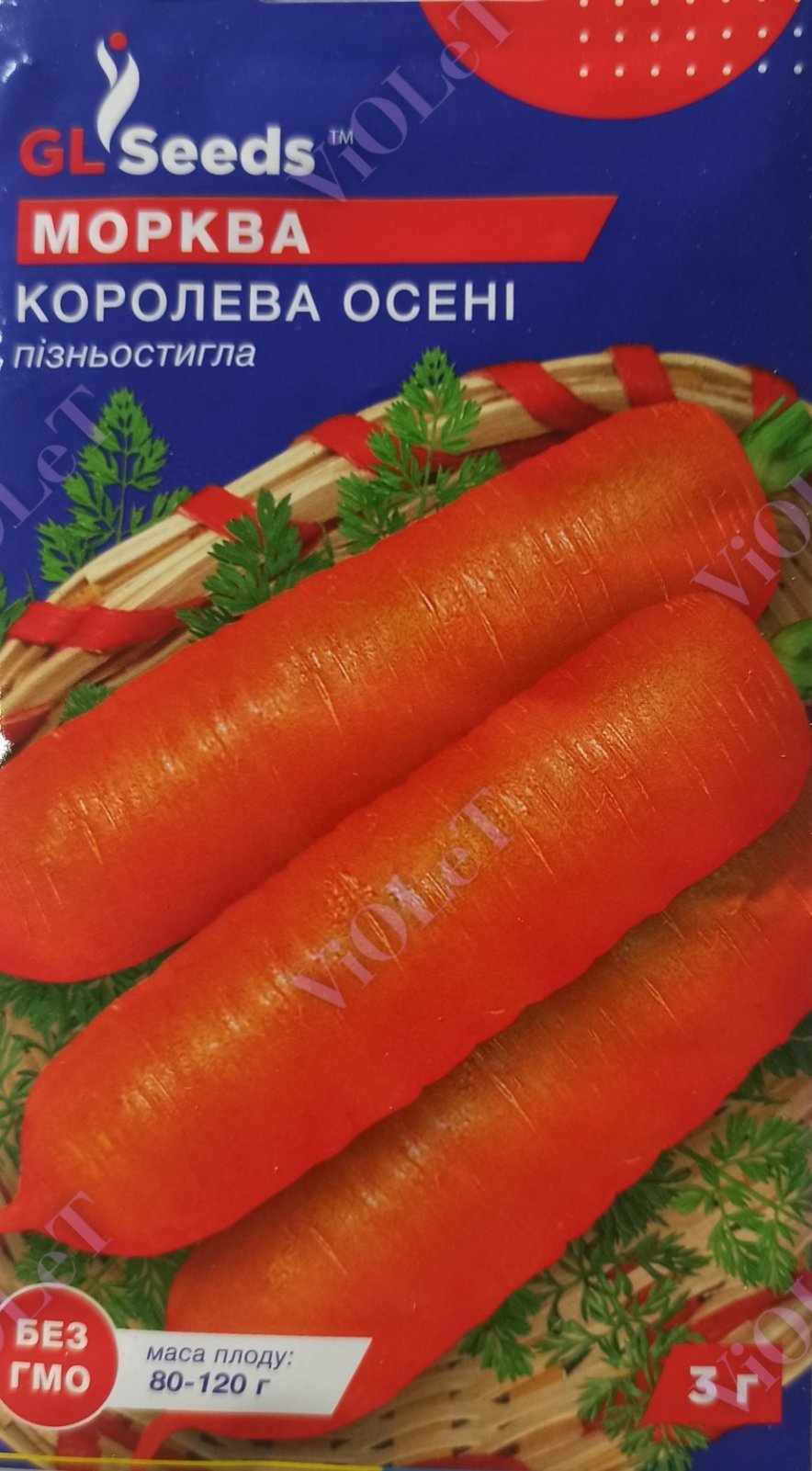 Морква Королева Осені, 3 г GL Seeds