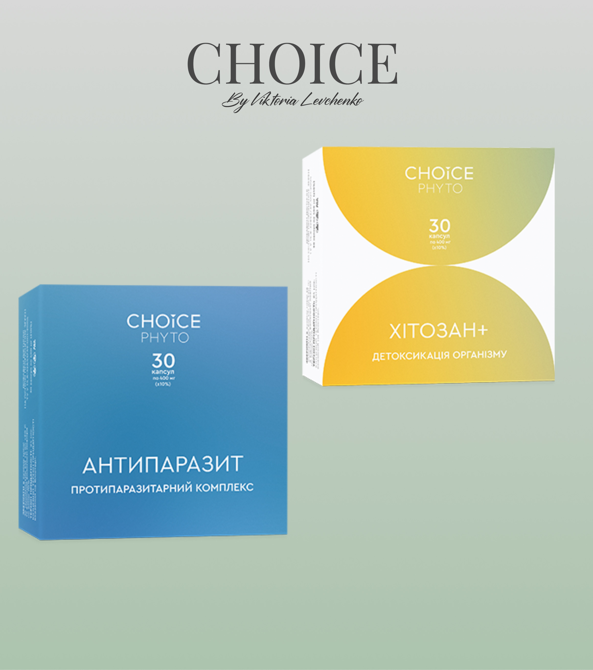 Антипаразитарна програма CHOICE — 3 місяць очищення організму та підтримки імунітету