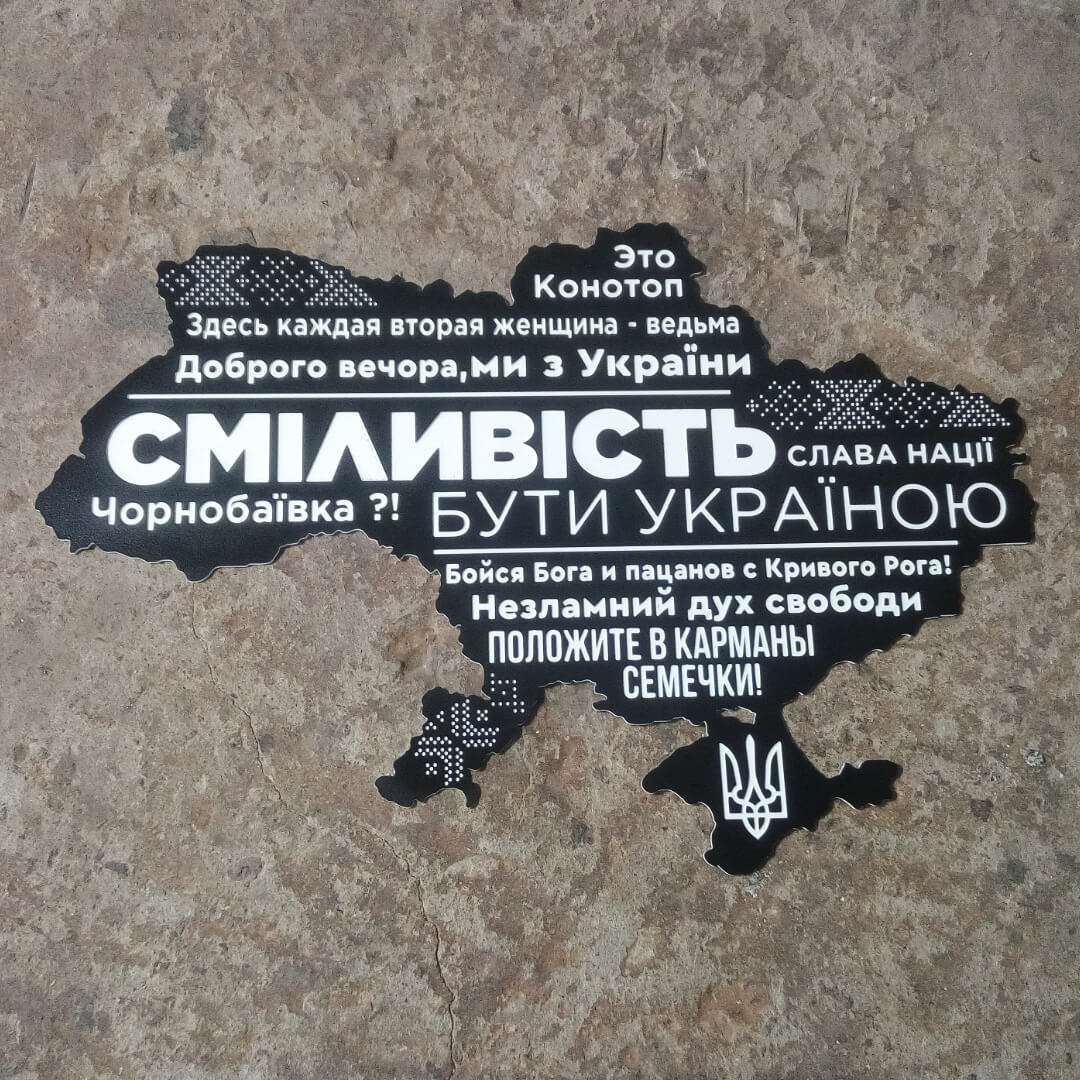 Карта України - "Сміливість" Black Edition