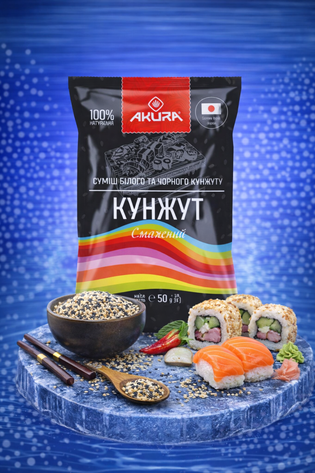 Насіння кунжуту (суміш білого та чорного) ТМ “Аkura”