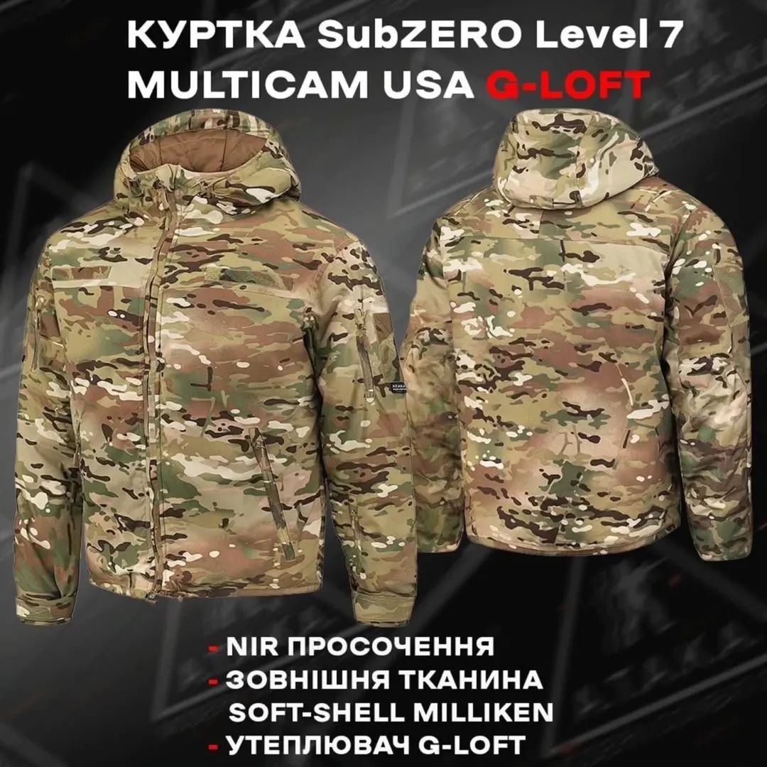 Тепла зимова армійська куртка "SubZERO eXtreme S.W.R.S. Level 7W G-LOFT Multicam" від українського бренду "АТАКА".