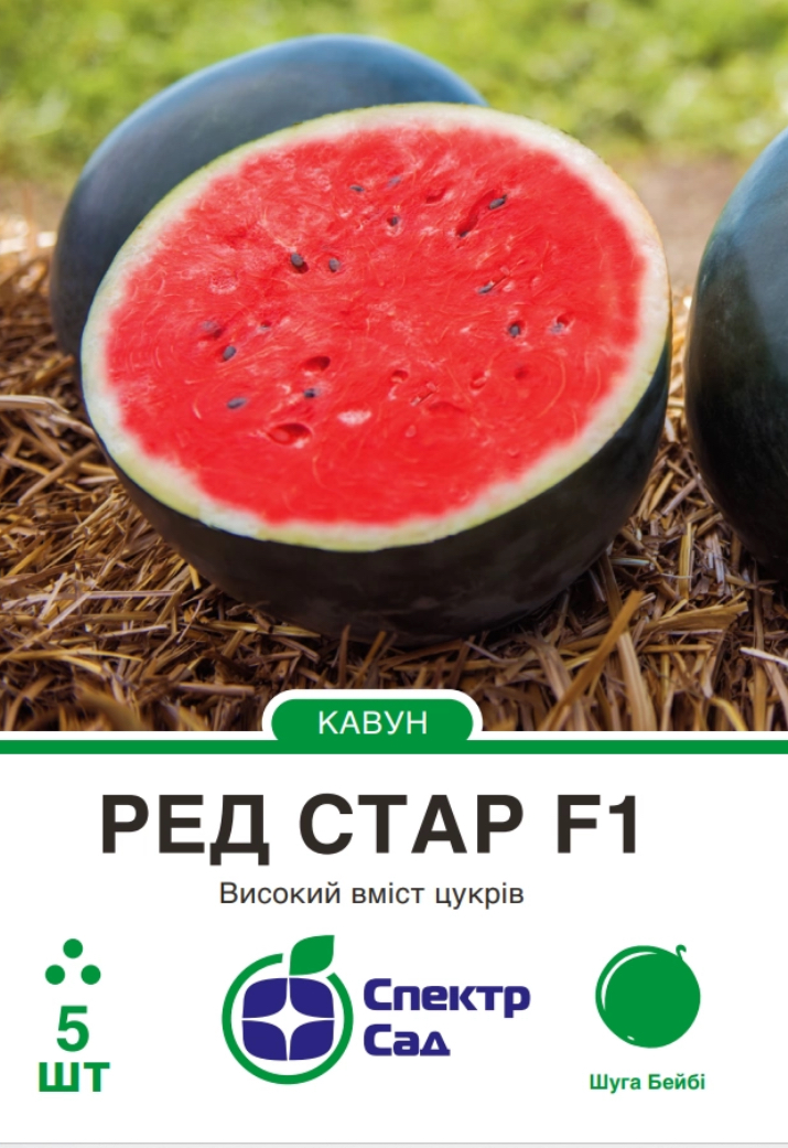 Кавун Ред Стар F1, 5 шт
