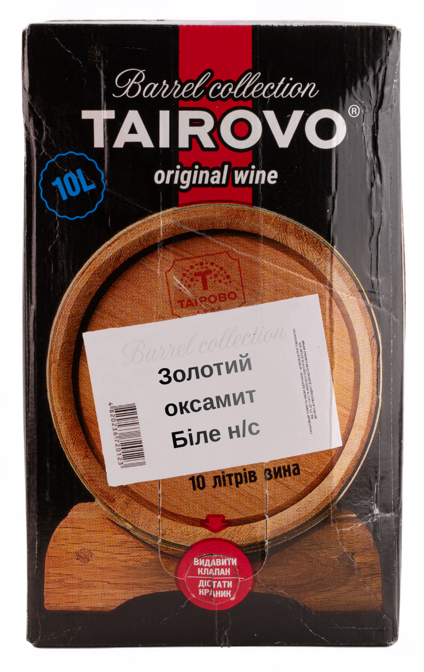 Вино 