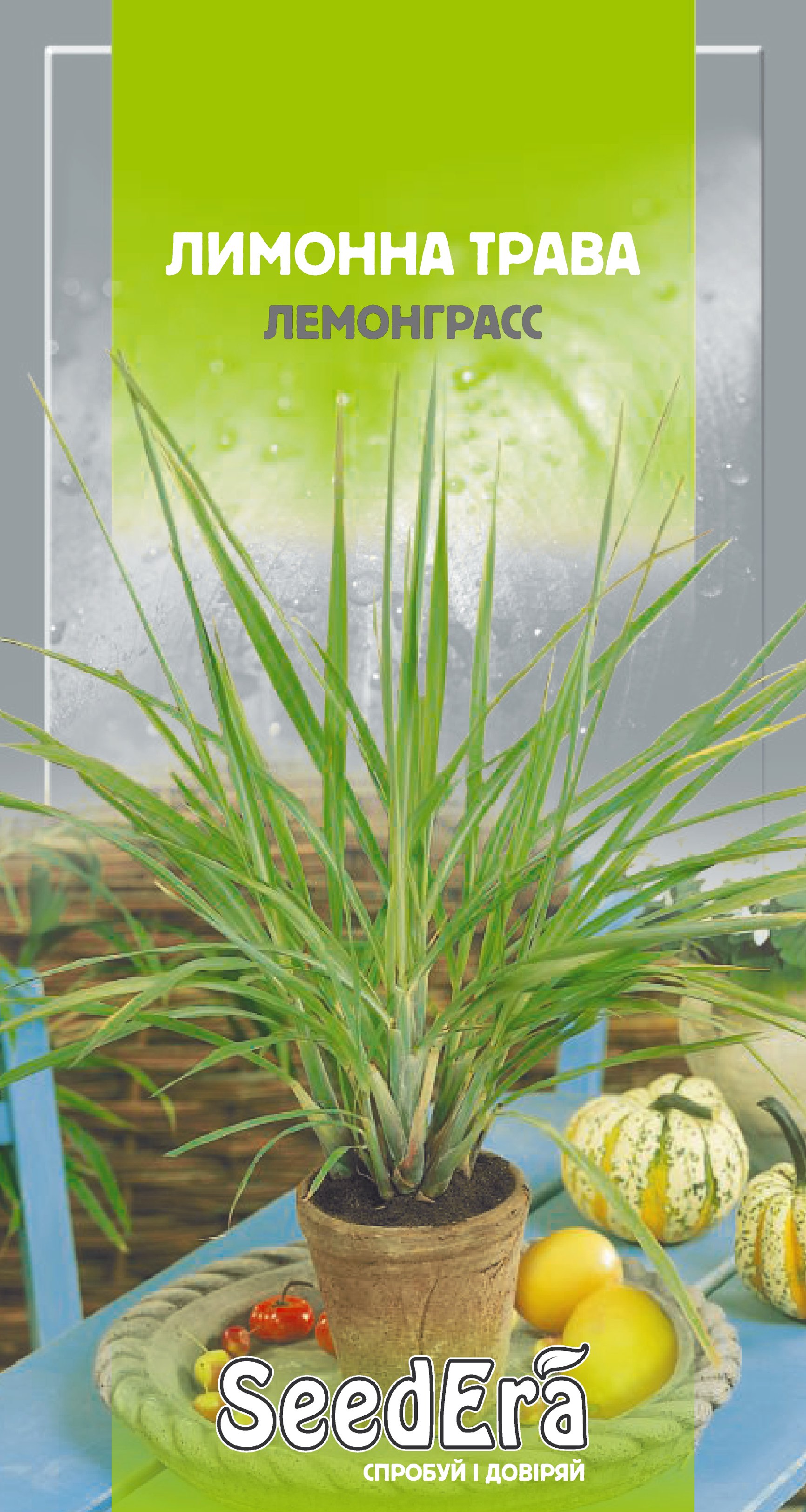 Насіння Лікарська культура Лимонна трава Лемонграсс, 0,05 г