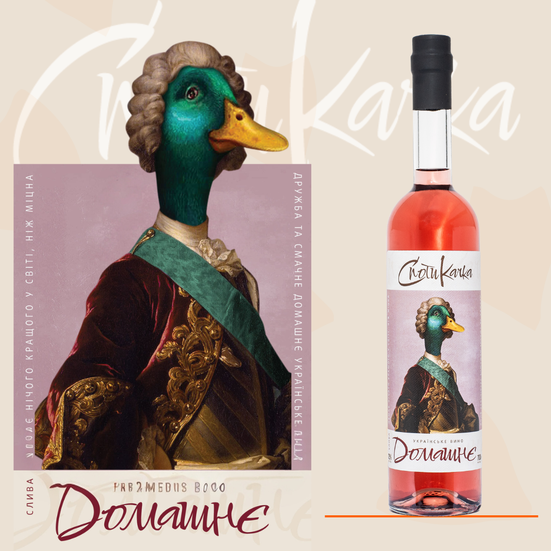 Домашнє українське вино (слива)