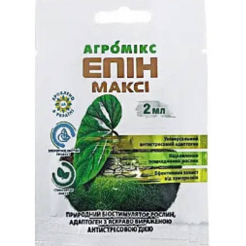 "Агромикс "" Эпин Макси"" 2мл"