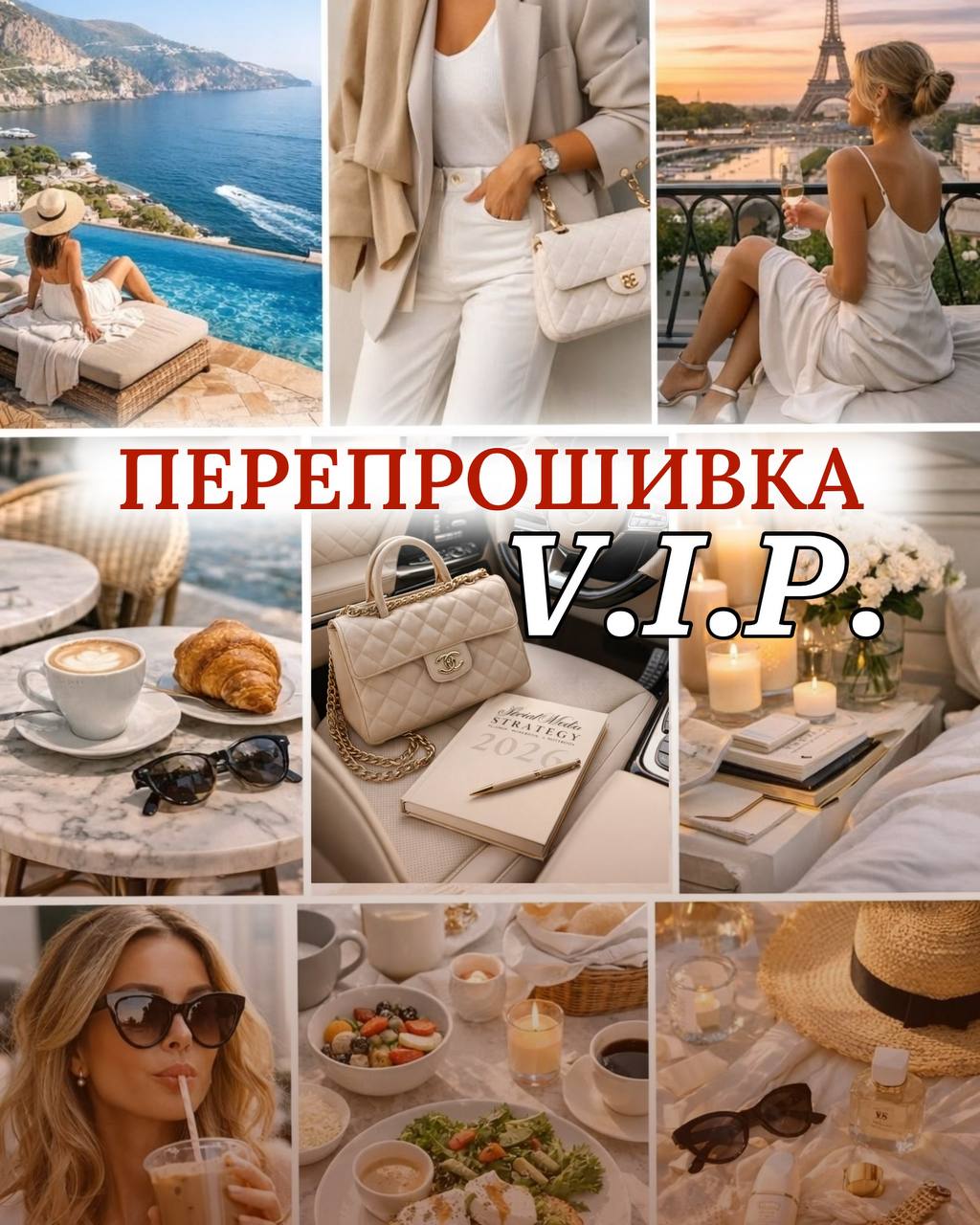 ПЕРЕПРОШИВКА