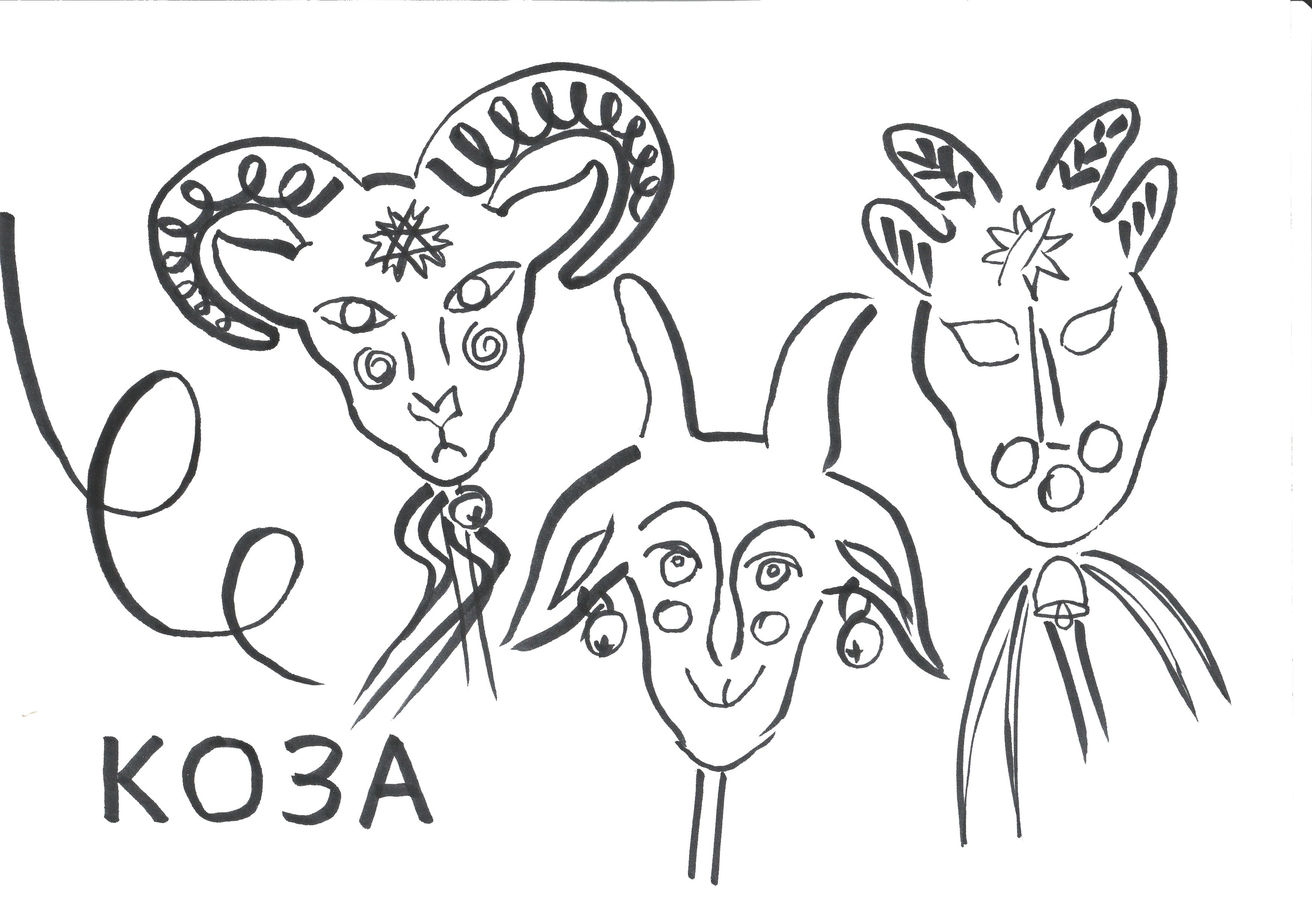 ПРОПИСИ РІЗДВО